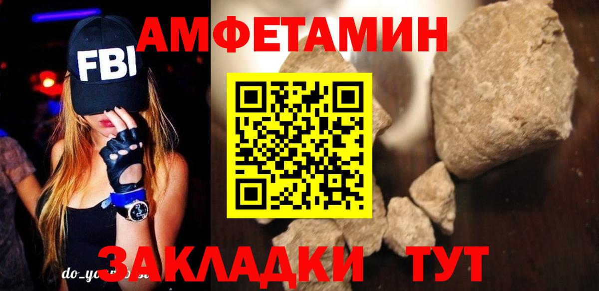 Amphetamine Premium Псков