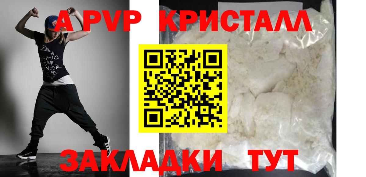A-PVP СК КРИС  Вход с VPN  Alpha-PVP VHQ  Псков 