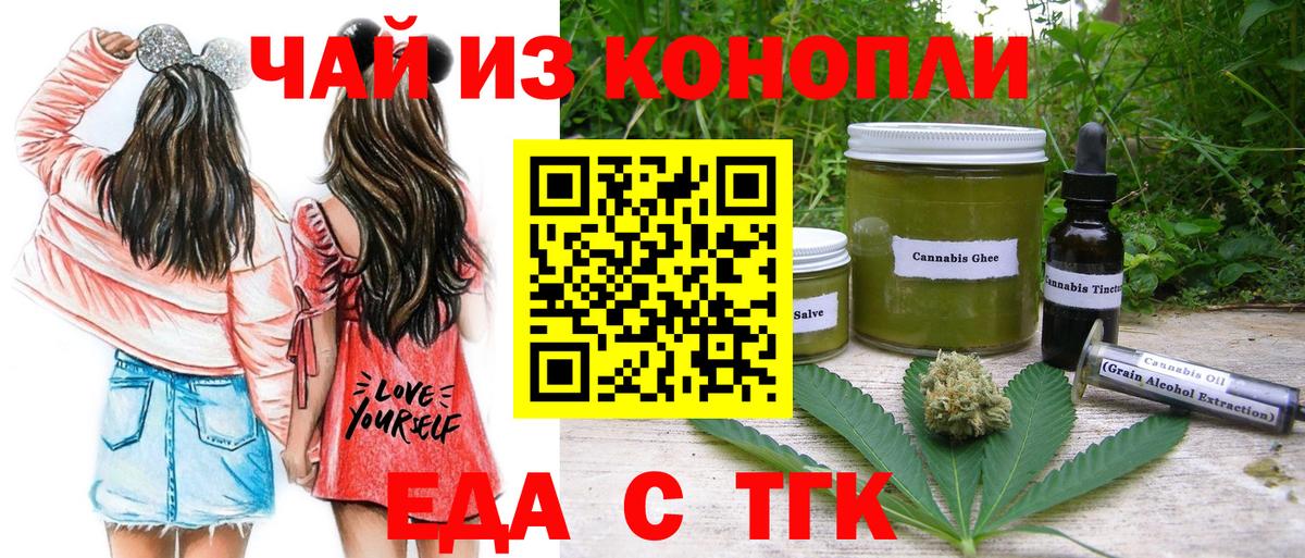 Cannafood марихуана  Вход с VPN  Псков 