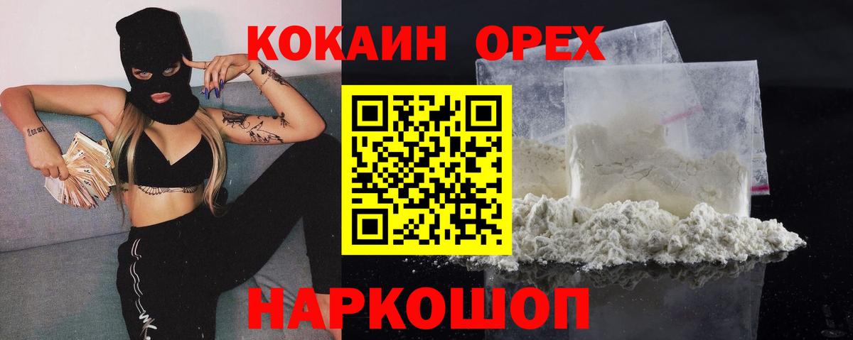 COCAIN Fish Scale Псков