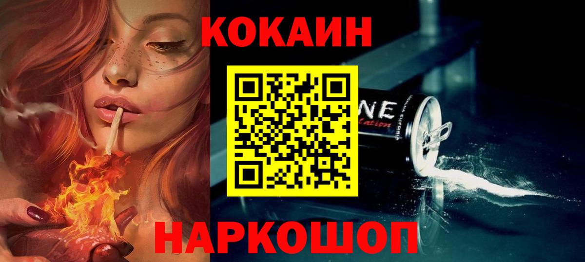 COCAIN  Cocaine Колумбийский  Вход с VPN  Псков 