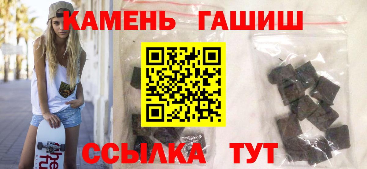 Гашиш hashish  Вход с VPN  Псков  ГАШ Ice-O-Lator 