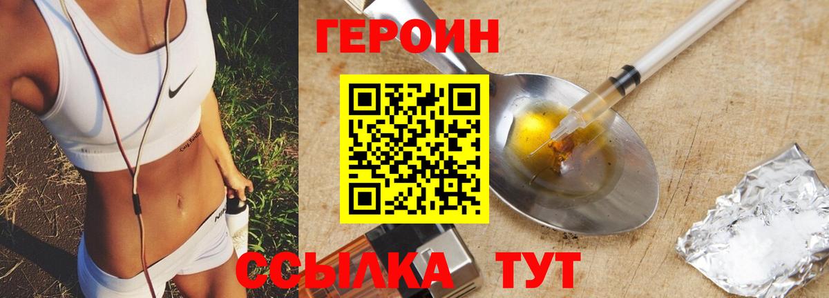 ГЕРОИН герыч  ГЕРОИН  Псков  Вход с VPN 