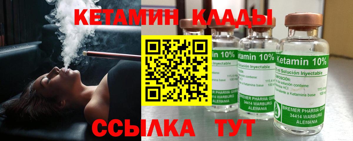 Псков  Кетамин ketamine  Вход с VPN  КЕТАМИН VHQ 