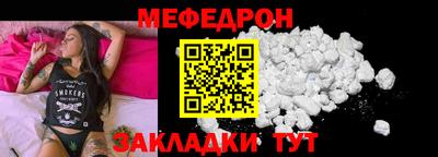 MESCALINE Рыбинск