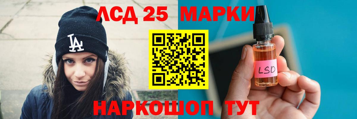 ЛСД экстази кислота  LSD-25 экстази ecstasy  Вход с VPN  Псков 