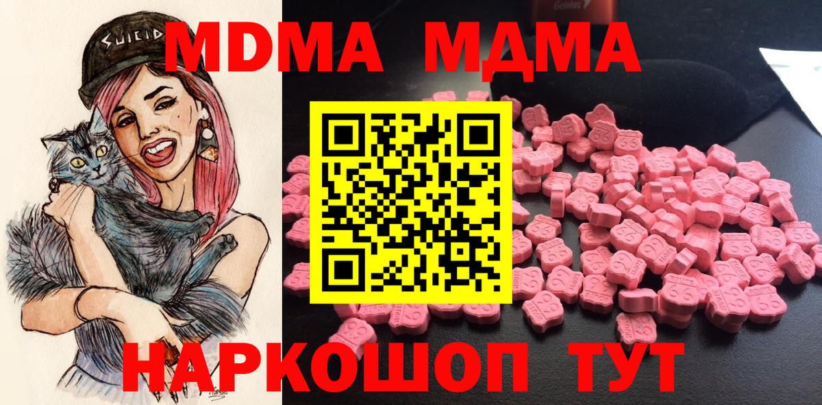 МДМА VHQ  Вход с VPN  МДМА VHQ  Псков 