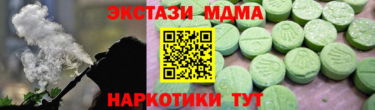 МДМА crystal Псков