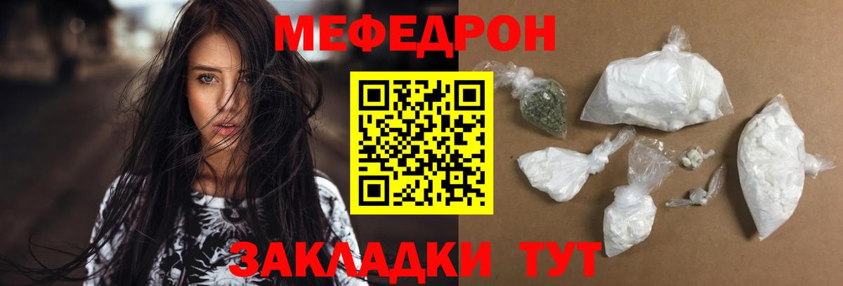 Меф  МЯУ-МЯУ 4 MMC  Псков  Вход с VPN  МЕФ кристаллы 