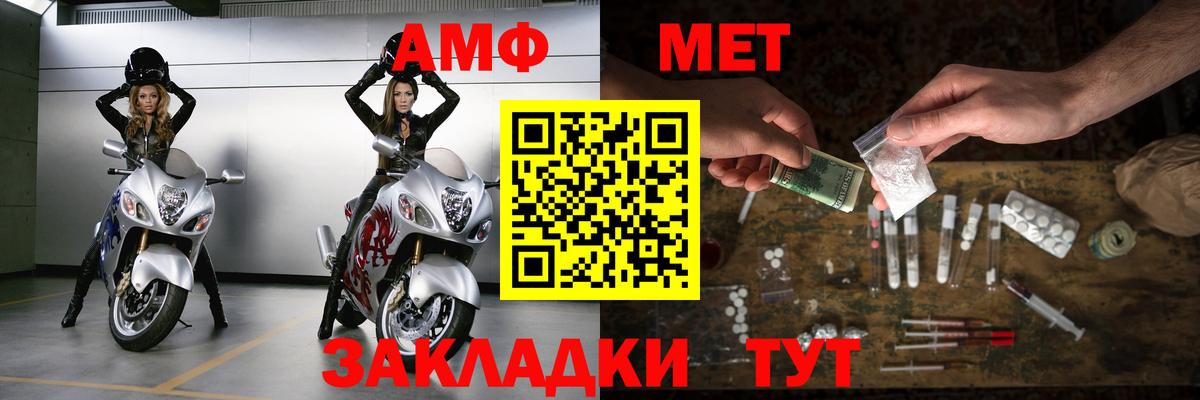 Первитин пудра  Вход с VPN  Первитин  Псков 