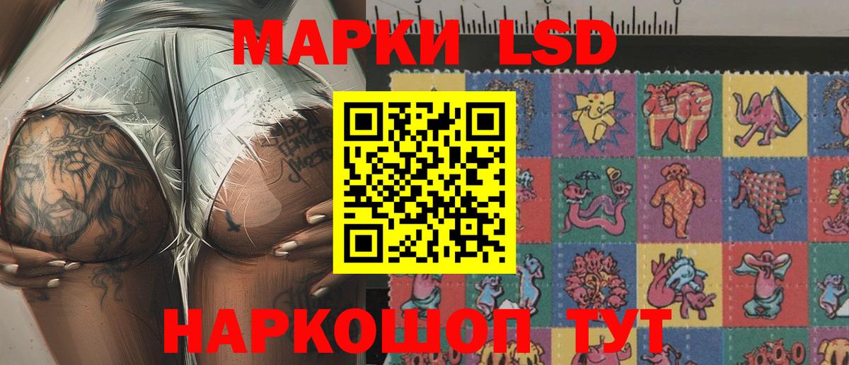 Наркотические марки 1500мкг  Вход с VPN  Наркотические марки 1500мкг  Псков 