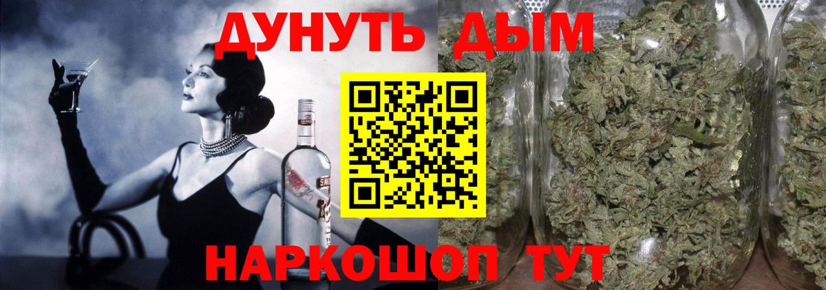 Бошки Шишки LSD WEED  Бошки марихуана гибрид  Каннабис AK-47  Вход с VPN  Псков 